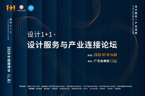 設計服務與產(chǎn)業(yè)連接 一場思想分享盛宴