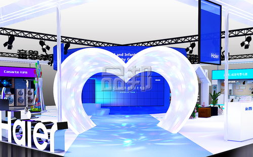 海爾展覽設計服務 創(chuàng)新與專業(yè)的完美融合