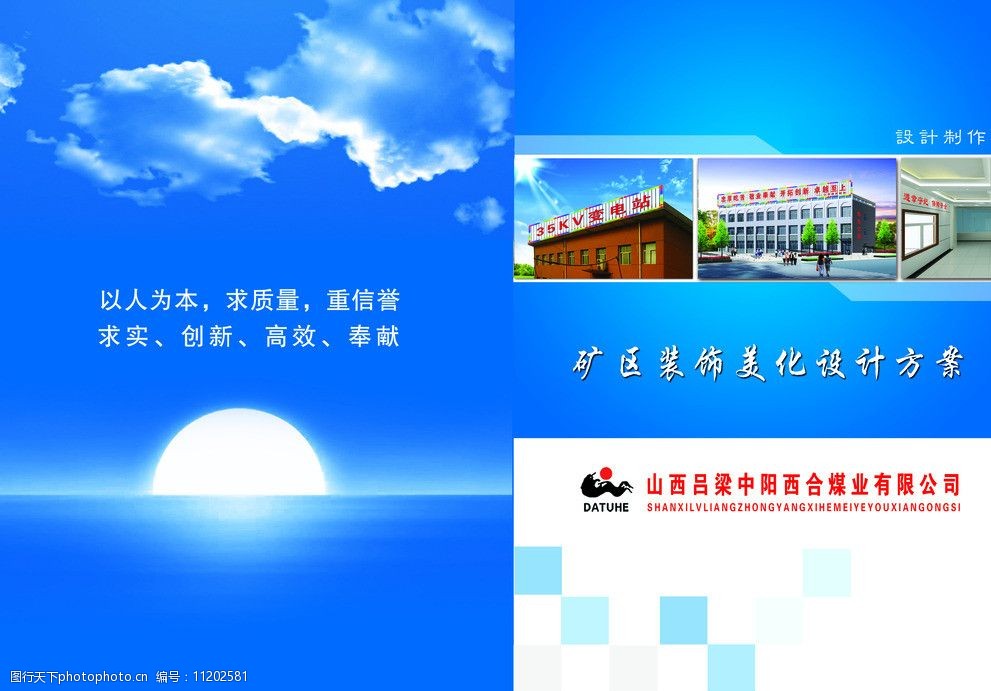 專業(yè)設計方案封面圖片設計服務 打造視覺與內(nèi)容的完美融合